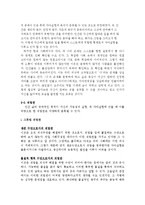자아실현과 직업선택-8