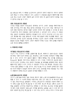 자아실현과 직업선택-9