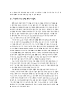 자아실현과 직업선택-10