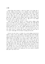 자아실현과 직업선택-11