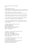 자아실현과 직업선택-13