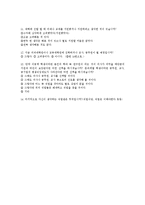 자아실현과 직업선택-14