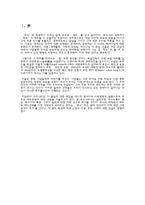 [사회심리학] 태도와 태도변화-1