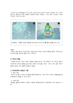 [사회심리학] 태도와 태도변화-3