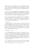 [사회심리학] 태도와 태도변화-5