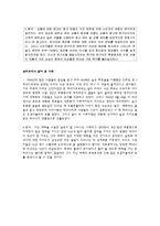 [사회심리학] 태도와 태도변화-7