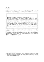 [사회심리학] 태도와 태도변화-15