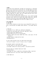 어린이용 OPAC 디스플레이 분석 -Guidlines for OPAC Displays(IFLA 2005)를 기준으로-3