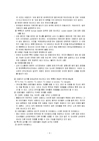 어린이용 OPAC 디스플레이 분석 -Guidlines for OPAC Displays(IFLA 2005)를 기준으로-6