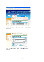 어린이용 OPAC 디스플레이 분석 -Guidlines for OPAC Displays(IFLA 2005)를 기준으로-14