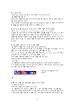 어린이용 OPAC 디스플레이 분석 -Guidlines for OPAC Displays(IFLA 2005)를 기준으로-17