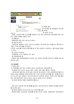 어린이용 OPAC 디스플레이 분석 -Guidlines for OPAC Displays(IFLA 2005)를 기준으로-20