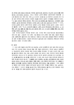 [북한의 이해] 북한의 7.1 경제관리 개선조치-7