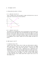 [북한의 이해] 북한의 7.1 경제관리 개선조치-10
