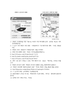 [북한의 이해] 북한의 7.1 경제관리 개선조치-14