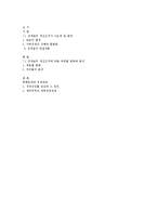 [북한의 이해] 북한의 7.1 경제관리 개선조치-15