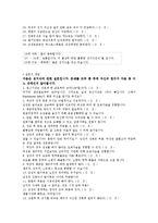 [청소년 교육론] 성교육 프로그램 개발-8