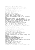 [청소년 교육론] 성교육 프로그램 개발-9