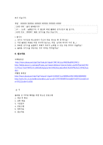 [청소년 교육론] 성교육 프로그램 개발-10