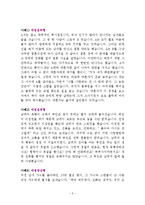 스토킹 레포트-5