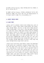 스토킹 레포트-7