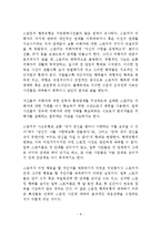 스토킹 레포트-8