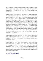 스토킹 레포트-10