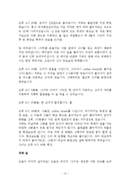 스토킹 레포트-13