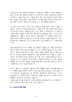 스토킹 레포트-14