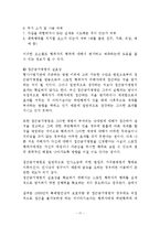 스토킹 레포트-17