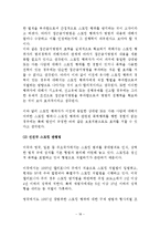 스토킹 레포트-18