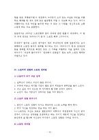 스토킹 레포트-19