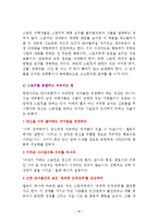 스토킹 레포트-20