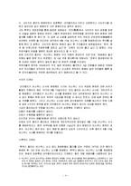 [일본문화] 일본 관리들의 신사참배에 관한 고찰-4