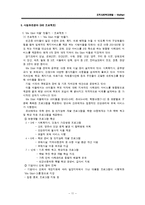 지역사회복지운동 -We Start운동 중심으로-11