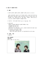 [사회심리학] 집단 내 갈등-5