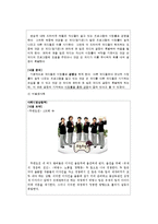 [사회심리학] 집단 내 갈등-6