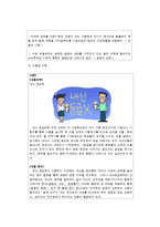 [사회심리학] 집단 내 갈등-9