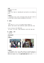 [사회심리학] 집단 내 갈등-17