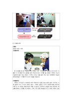 [사회심리학] 집단 내 갈등-18