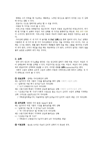 교류분석이론 레포트-2