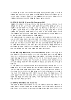 교류분석이론 레포트-4