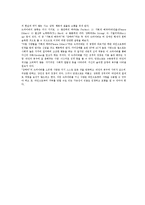 교류분석이론 레포트-7