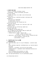 [아동복지] 가정위탁사업-4