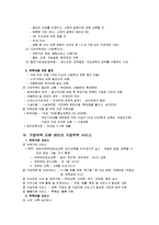 [아동복지] 가정위탁사업-6
