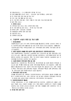 [아동복지] 가정위탁사업-7