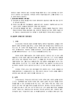[아동복지] 가정위탁사업-8
