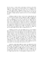 [아동복지] 가정위탁사업-9