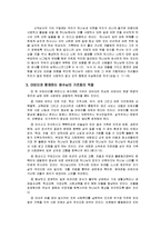 [아동복지] 가정위탁사업-10