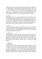[외식산업] 김치와 기무치-5